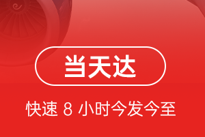 柳州白莲机场托运航空货运公司【机场